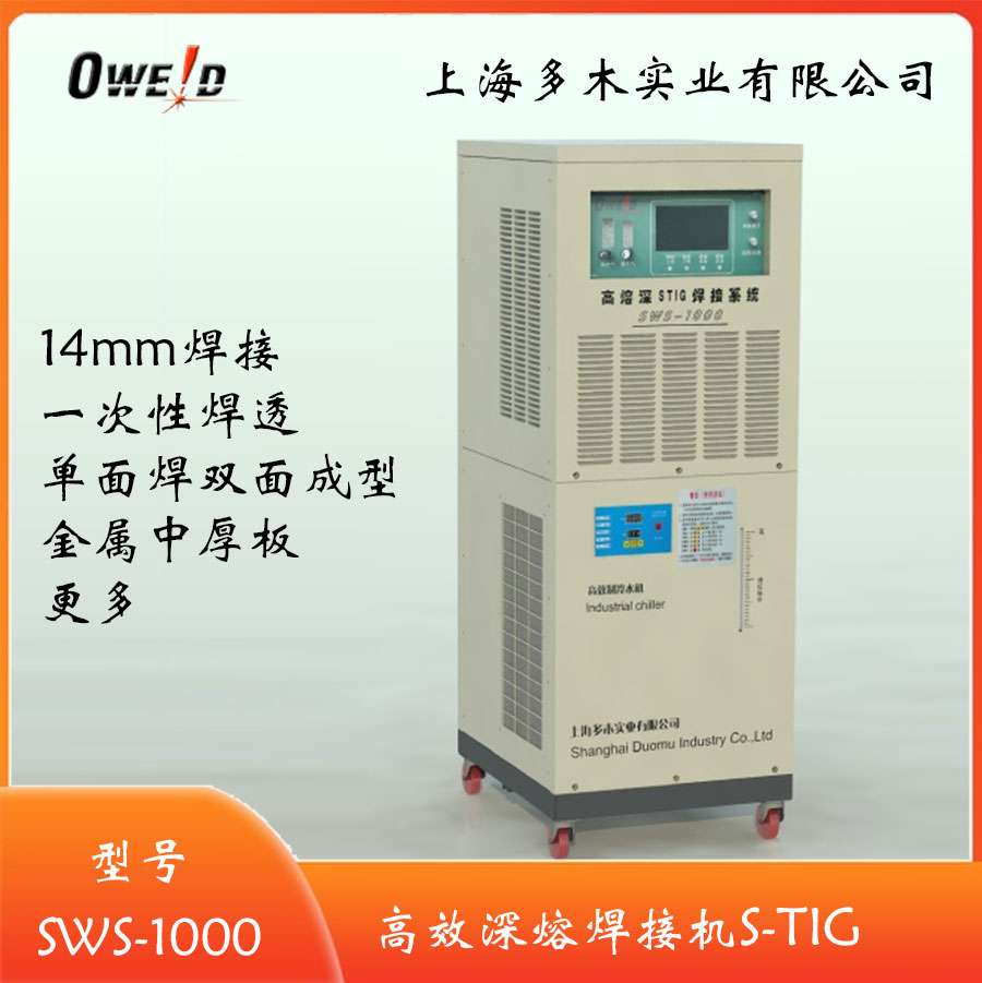 上海多木實業有限公司ktig深熔焊機